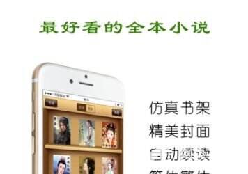 全本小说免费阅读下载