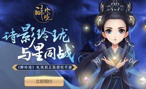 醉玲珑排行_《醉玲珑》收视率太差,女主角刘诗诗成为最大的槽点