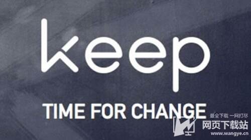 keep健身软件手机版下载