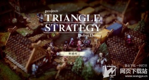 《三角战略》2022年3月4日登陆任天堂