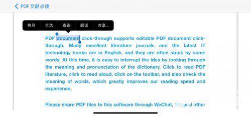 PDF文献点读app