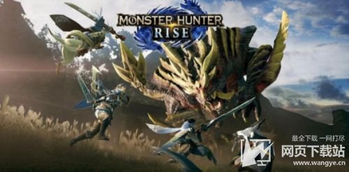 《怪物猎人：崛起》1月13日正式上线Steam