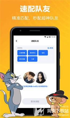 TT语音2022官方下载
