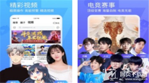 斗鱼app下载安卓2022最新版