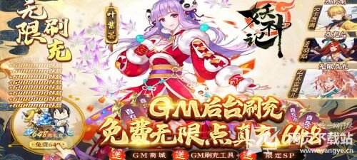 妖神记iOS版手游下载