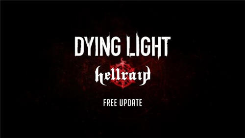 《消光的光芒》DLC地狱突袭5月5日上线最终更新
