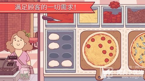 可口的披萨美味的披萨5.0下载