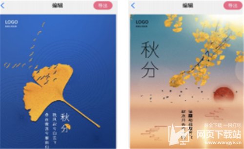 海报截图王app安卓版 v1.0.0
