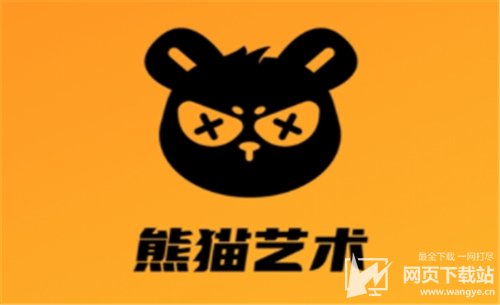 熊猫艺术数藏平台下载最新安卓版 v1.0.0