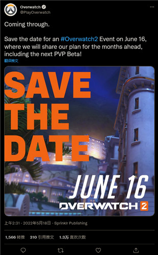《守望先锋2》将于6月16日再次进行公开展示