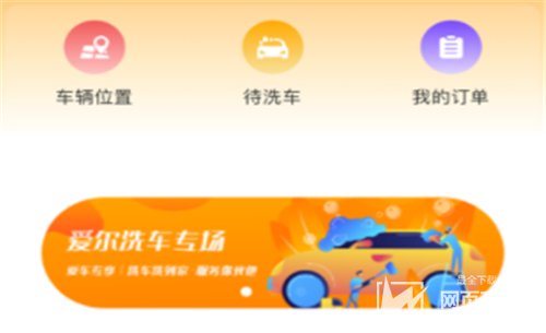 小仆养车服务平台app官方下载 v1.0