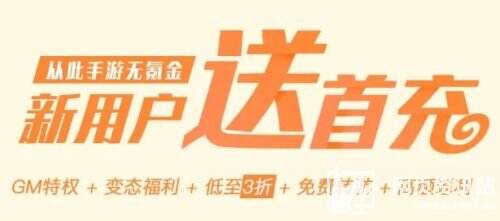 折扣手游平台哪个好 2024十大折扣手游盒子app排行榜