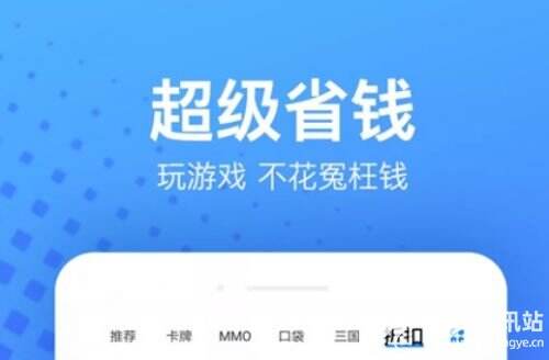 折扣手游盒子app有哪些 2024十大折扣手游app软件排行榜