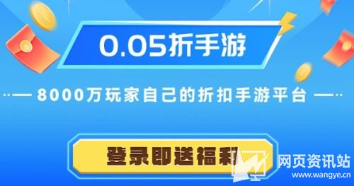 0.1折手游平台哪个好 2024高人气0.1折手游平台推荐前十名