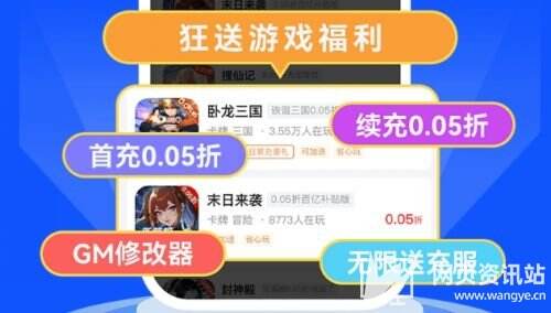 变态手游免费平台推荐 2024十大变态手游盒子app排行榜一览