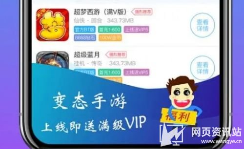 十大变态手游软件app排行榜 2024变态手游app平台推荐大全