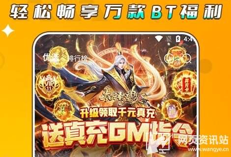 bt游戏公益服手游平台推荐 十大变态手游盒子app排行榜2024