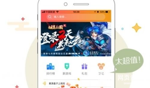 福利手游折扣平台推荐 2024变态手游福利盒子app排行榜