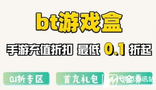 变态手游盒子排行榜前十名 2024十大变态游戏盒子app推荐