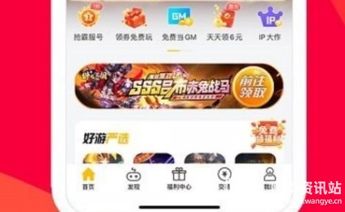 折扣手游app平台2024十大排名 折扣手游平台app排行榜一览