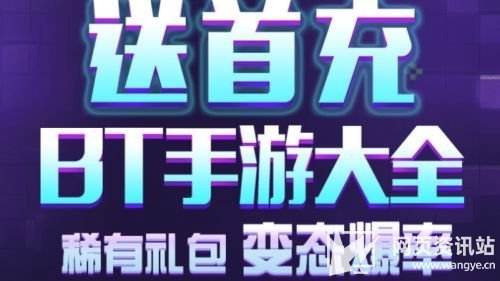 手游盒子变态版app推荐前十名 十大变态手游盒子排行榜2024