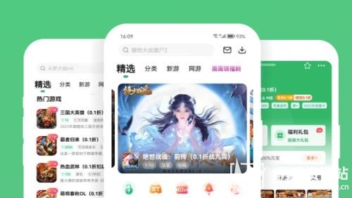 变态手游盒子app十大排行榜 热门变态手游平台推荐2024