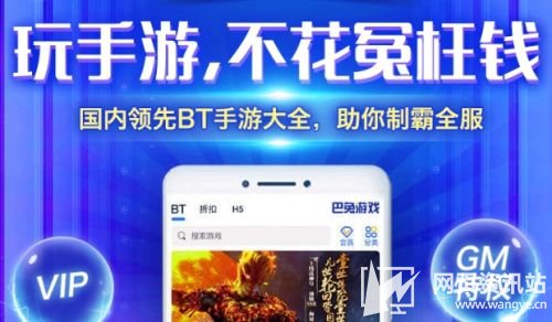 bt手游app平台推荐前十名 2024BT手游盒子app排行榜一览