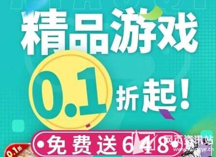 正版游戏折扣平台十大排行榜 2024折扣手游盒子app推荐合集
