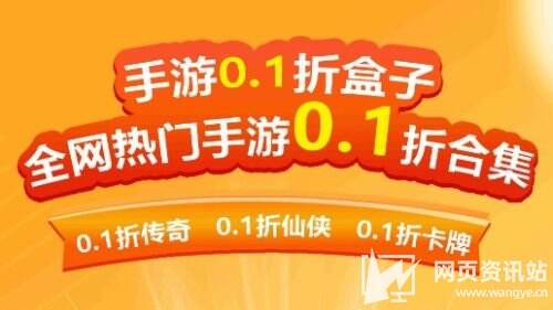 手游平台哪个折扣高 2024十大高折扣手游盒子app排行榜一览