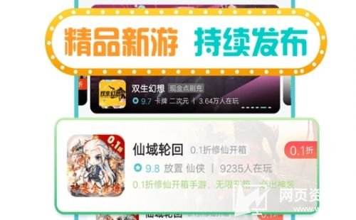 高折扣的手游平台十大排行榜 折扣手游盒子app推荐前十名