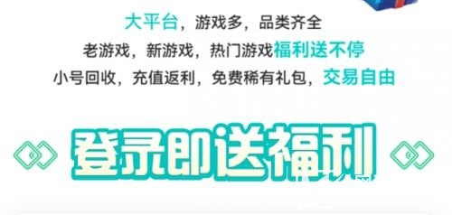 高福利手游平台app排行榜 十大变态福利手游盒子app推荐