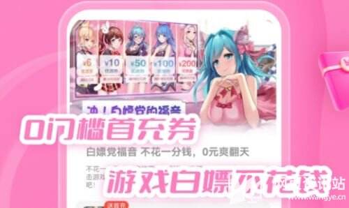 2024十大折扣手游app平台排名 折扣手游平台app排行榜一览