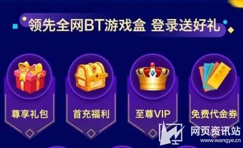 0.1折手游平台app推荐合集 十大0.1折手游盒子app排行榜2024