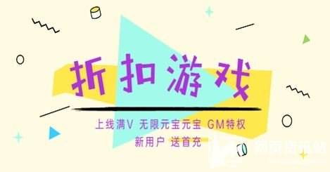 免费gm权限手游平台十大排名 2024免费gm特权手游盒子合集