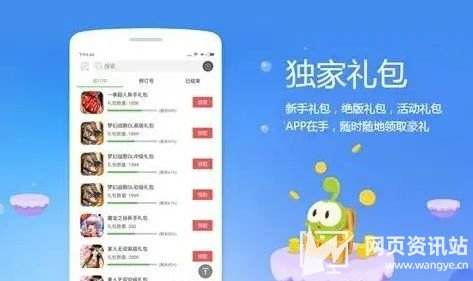 免费gm权限手游平台十大排名 2024免费gm特权手游盒子合集