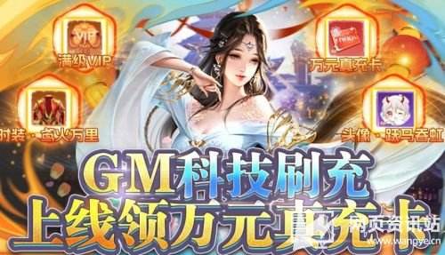 免费gm权限手游平台十大排名 2024免费gm特权手游盒子合集