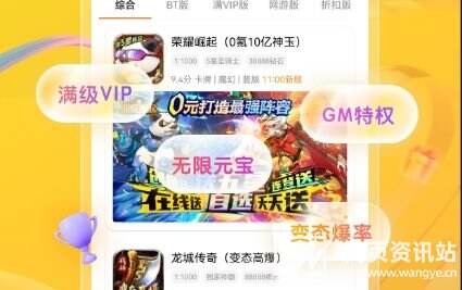 福利手游盒子app十大排行榜 2024高福利手游app平台推荐合集