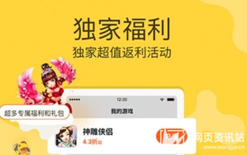 高人气折扣手游盒子app排行榜 2024十大折扣手游平台推荐