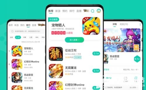 十大变态手游盒子app排行榜 最火的变态手游盒子平台推荐