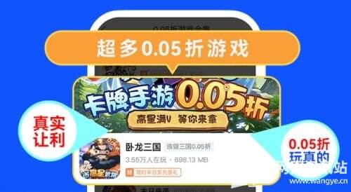 手游盒子app变态版最新推荐 高人气变态手游盒子app大全