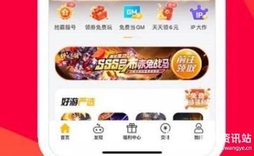 高人气十大iOSbt手游软件推荐一览 ios变态手游盒子app推荐
