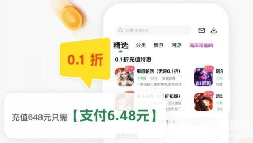 有哪些热门折扣手游平台 十大高人气折扣手游盒子app推荐